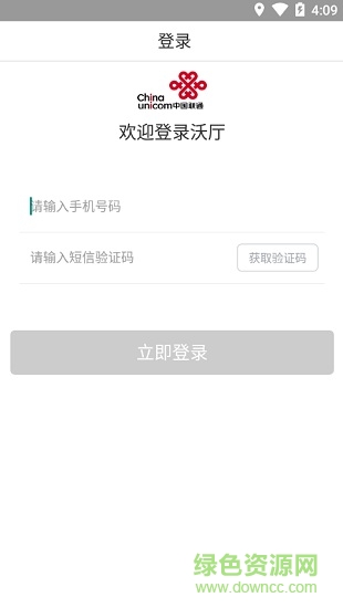 沃厅助手 沃厅助手