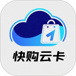 快购云卡自助发卡软件