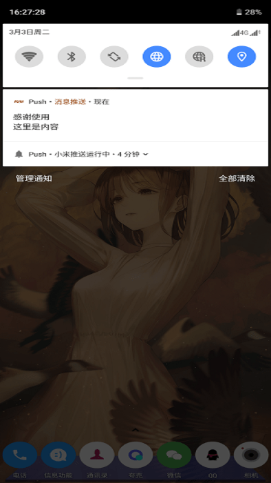 消息接收 消息接收