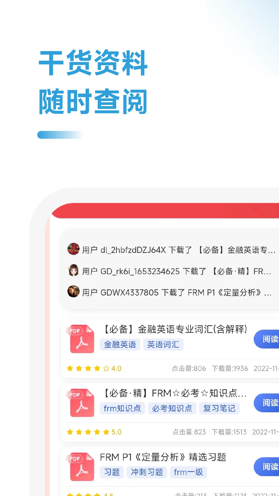 FRM考试学霸社 FRM考试学霸社