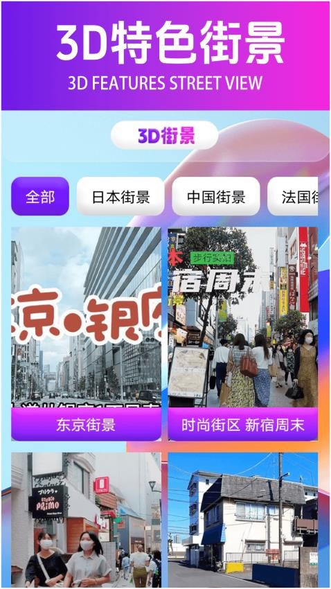 3D Scanner图库手机版