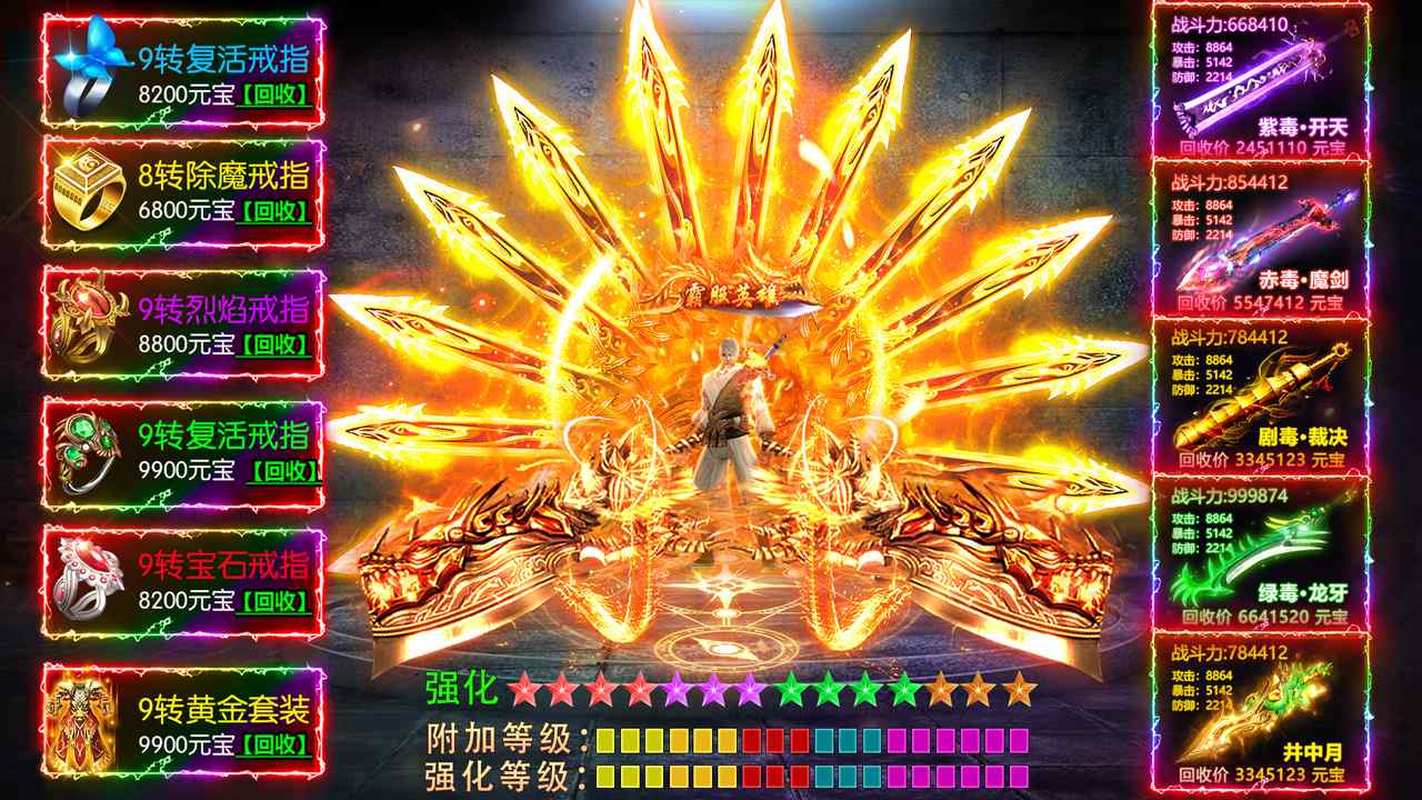 冰雪欧皇版 冰雪欧皇版