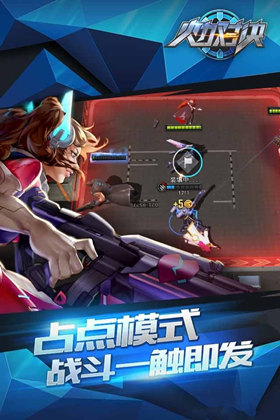 火力对决 火力对决