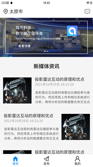 极光智控-维修端