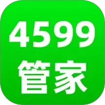 4599管家盒