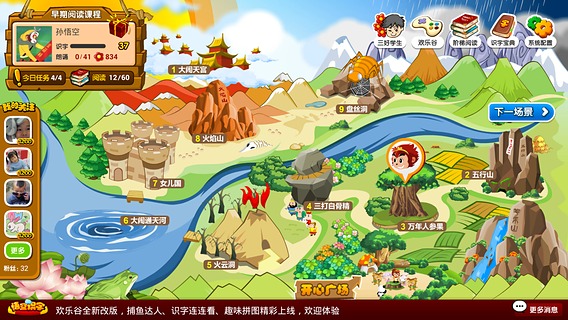 悟空识字ios免费版