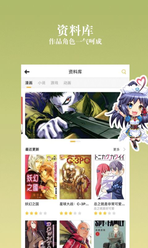 动漫之家社区(漫画资讯阅读软件) v2.9.13 安卓手机版