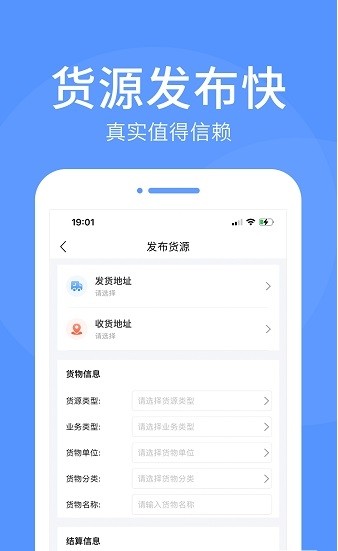 路路顺企业版