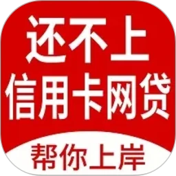 马上逾期上岸