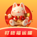 叮咚福运喵app下载
