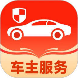 好安心车主