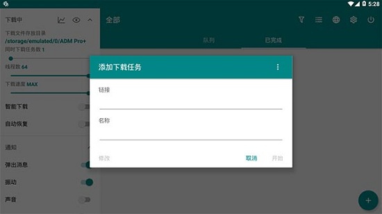 adm pro下载器 adm pro下载器