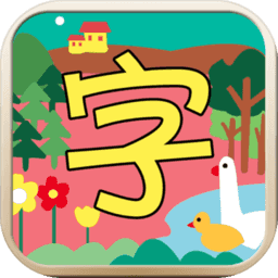 宝宝汉字园HD