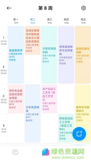 小爱课程表 小爱课程表