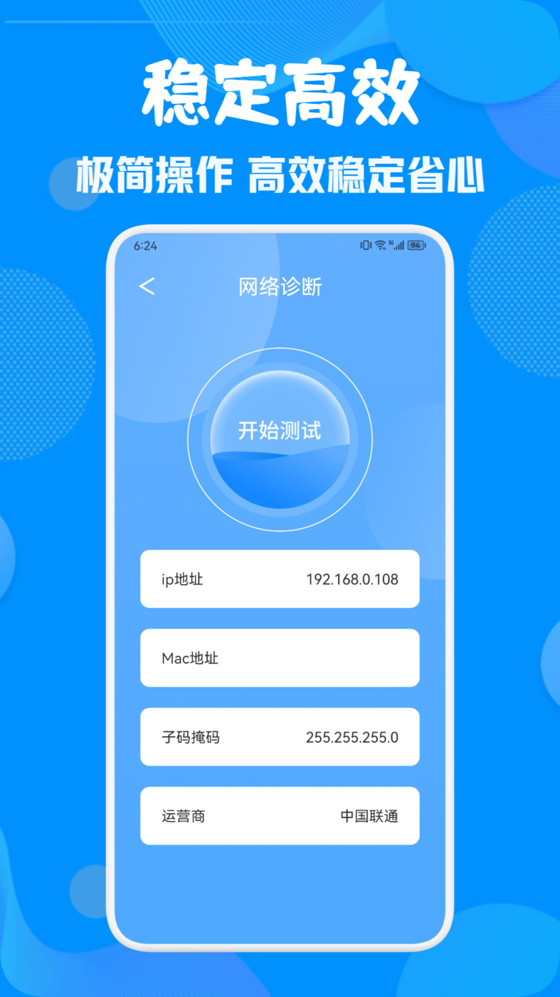 WiFi万能无线网 WiFi万能无线网