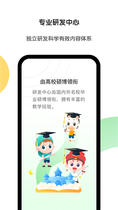 猿辅导斑马app官方
