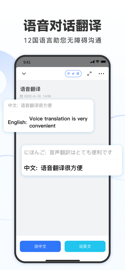 录音专家转文字助手