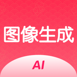 AI智能图像生成器