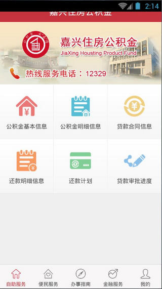 嘉兴公积金 嘉兴公积金