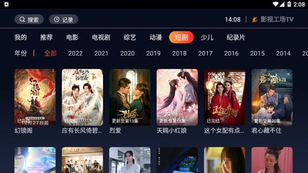 影视工场tv电视版 最新版v1.0.1