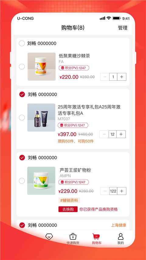 完美油葱商城(购物商城平台) v4.26.6 安卓版