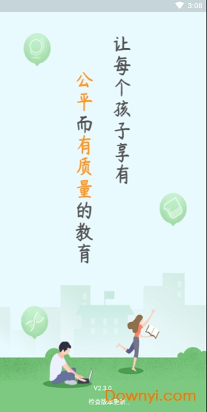 苏州线上教育教师端