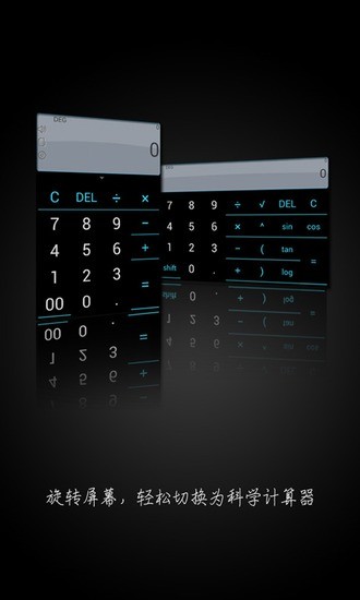 智能语音计算器