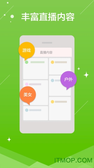 熊猫TV直播ios版