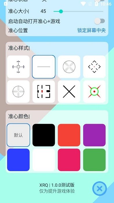 手游准心 手游准心