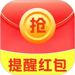 微提醒抢红包