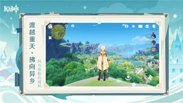 原神轻量版 安卓版2.2.0v4.8.0