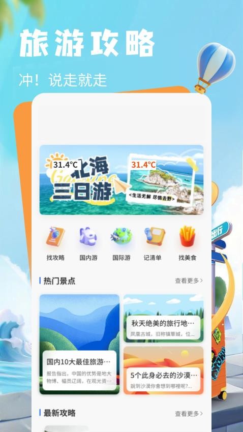 鲸鱼旅行 鲸鱼旅行