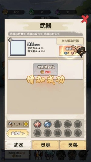 飞剑一座城-内置GM