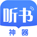 原耽听书app 最新版v1.0.63