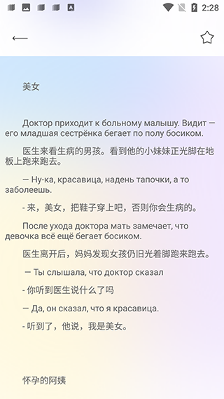 俄语学习帮 安卓版v1.8