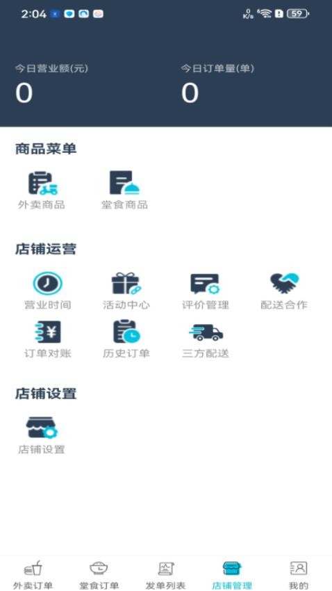 团购时代商家端