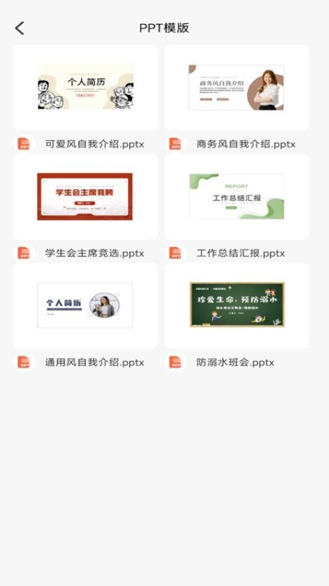 word免费手机文档