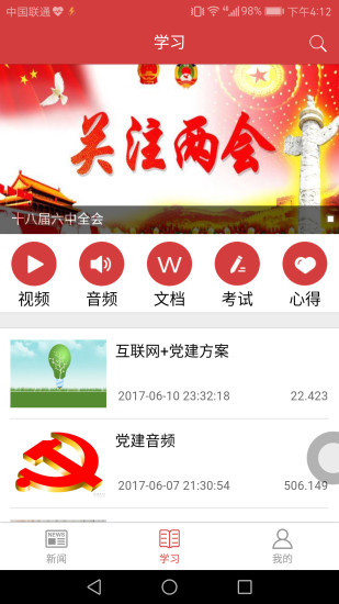 绵州先锋