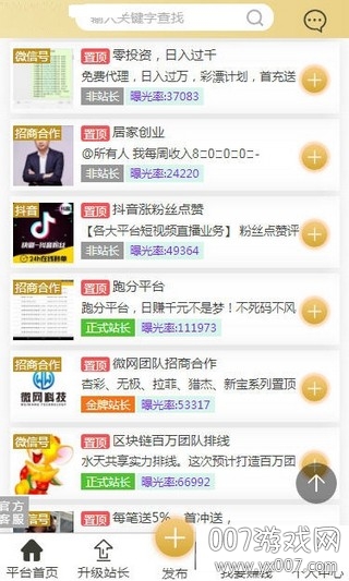 全民互粉 全民互粉