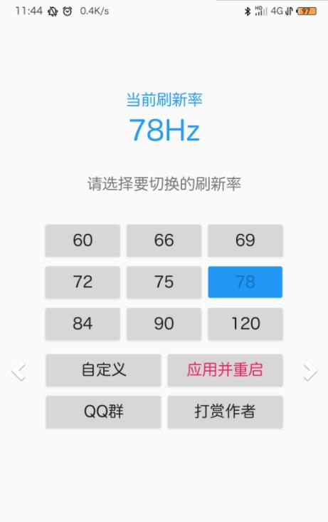 屏幕刷新率检查(屏幕刷新率)V1.2 安卓最新版