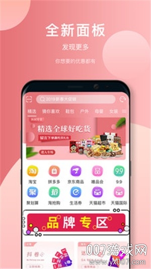 多点惠享APP