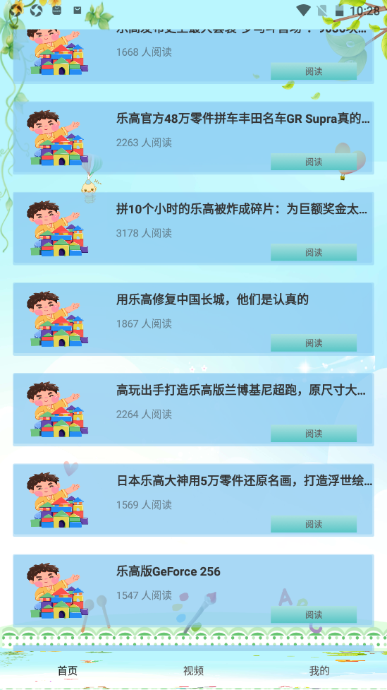 乐高教学 乐高教学