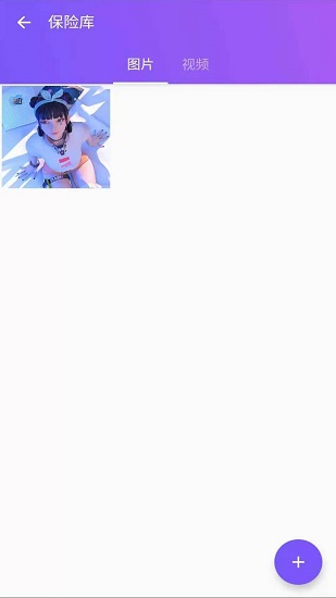 安果应用锁软件