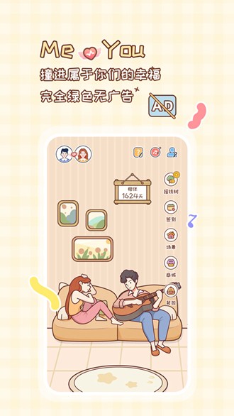 meyou中文版 安卓版v1.7.6