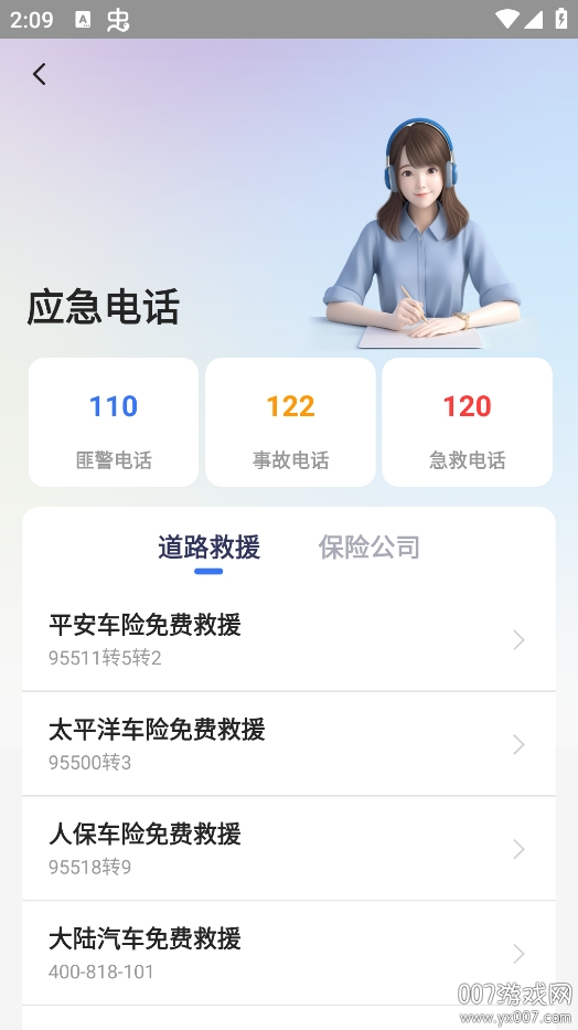 123违章交通查询宝