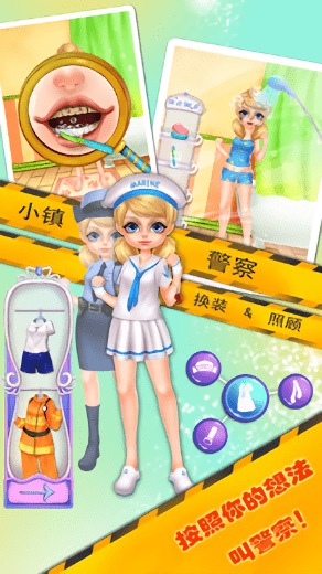 时尚都市小女警