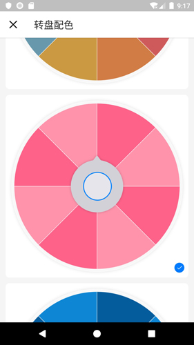 小决定转盘app