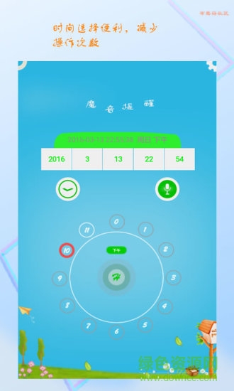 小蓝提醒 小蓝提醒