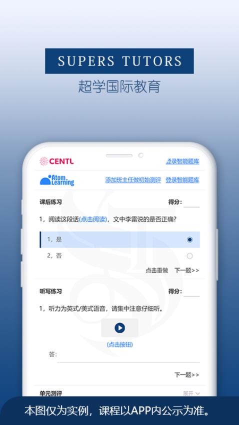 超学国际软件 超学国际软件