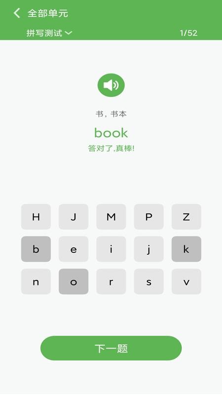 新起点英语一年级优米点读